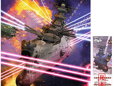 り ドット 番号 宇宙 戦艦 ヤマト 壁紙 Guoya Jp