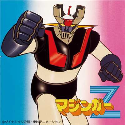 マジンガーz 画像 マジンガーz あしゅら男爵 画像 Videossaikonomuryo
