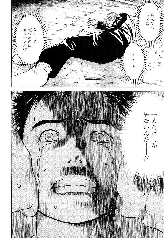 デス スウィーパー 漫画 世界漫画の物語