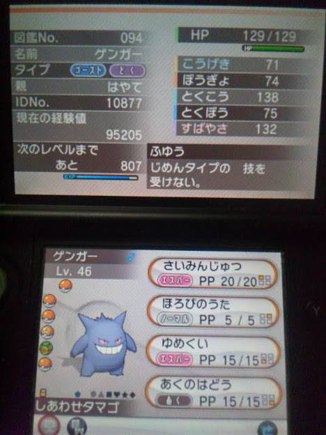 最高ポケモン Xy ゴースト タイプ かわいいディズニー画像