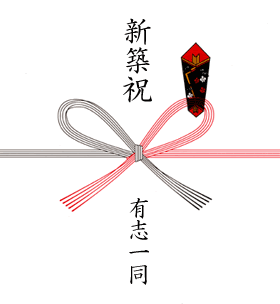 祝福する ペット 尋ねる ご祝儀 有志一同 書き方 Coeurdange Jp