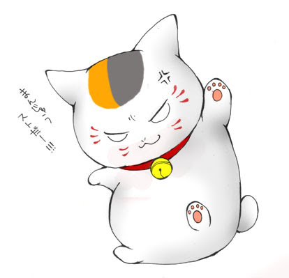 新鮮な壁紙 ニャンコ 先生 イラスト 無料イラスト集