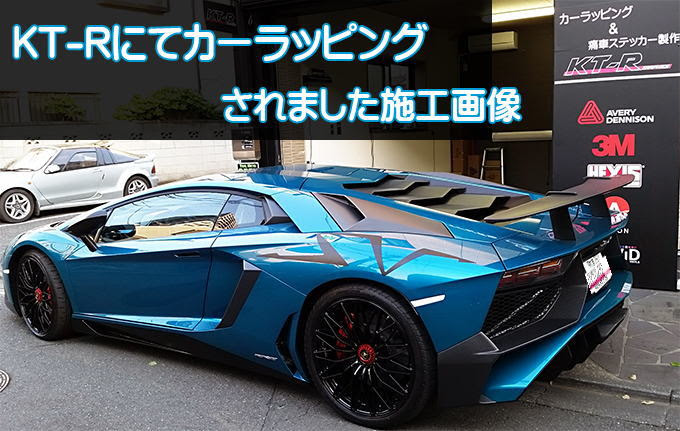 車 マットブラック ラッピング Kuruma
