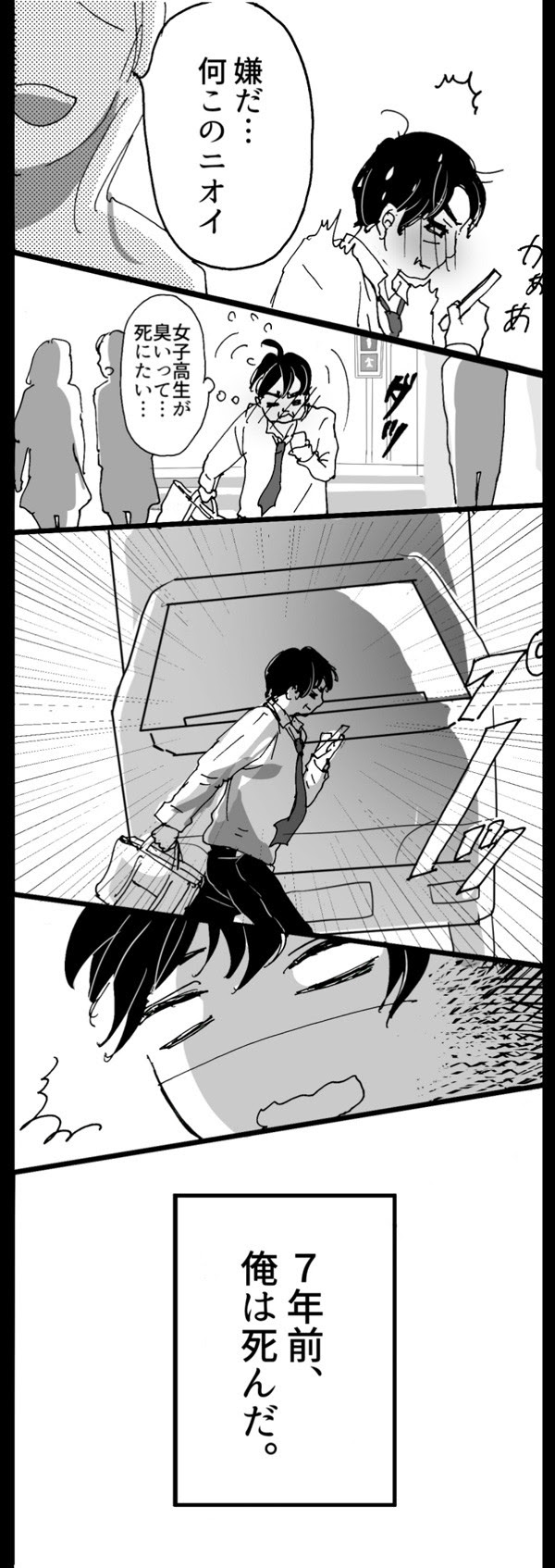 おそ松 さん 泣ける 漫画 世界漫画の物語