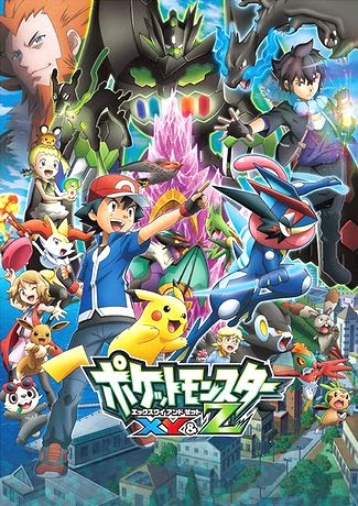 最高 ポケモン Xyz シリアル コード 無料ダウンロード画像
