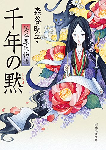 0以上 源氏 物語 イラスト デスクトップ 壁紙 シンプル