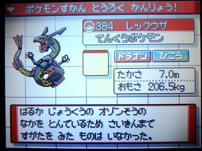 クール ポケモン ハート ゴールド レックウザ 100 で最高の画像