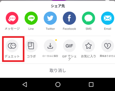 Tiktok コラボ ライブ やり方 Tiktok コラボ ライブ やり方 Image4uprpu