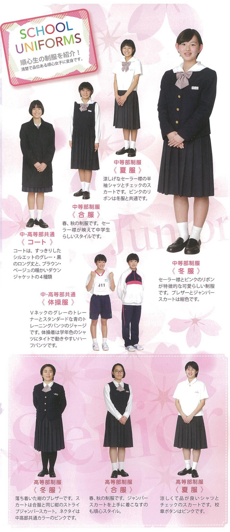 画像をダウンロード 女子 高校生 ダサい 服 女子 高校生 ダサい 服