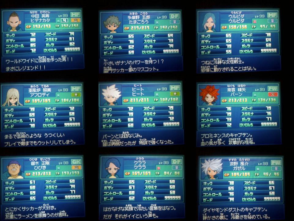 無料印刷可能イナズマ イレブン 2 最強 キャラ アニメ画像