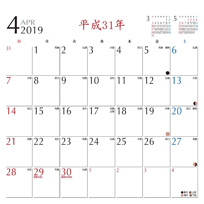平成26年カレンダー 無料 Ronia