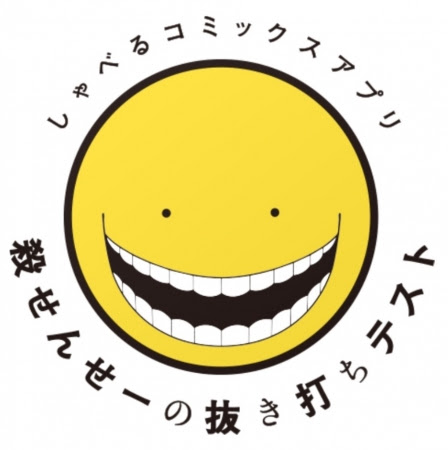 壁紙 スマホ 殺せんせー Udin