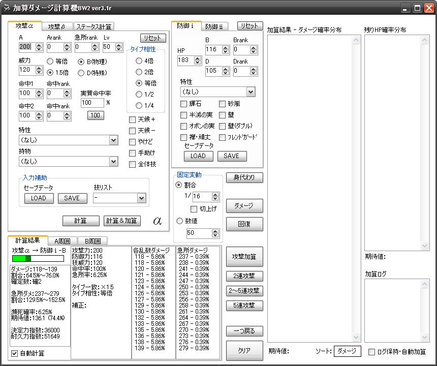 最新のhdポケモン ダメージ計算 ツール ダウンロード ディズニー画像のすべて