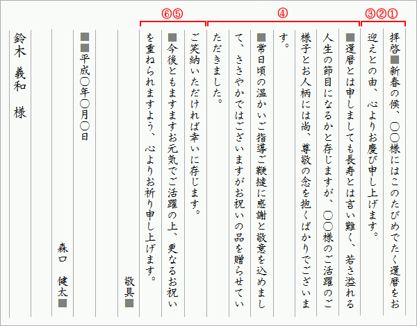 優れた 縦書き 手紙 書き方 がくめめ