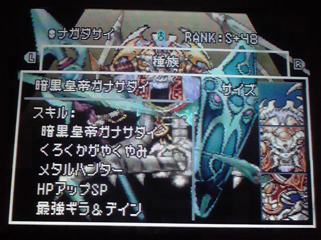 おしゃれな ドラクエ ジョーカー 2 プロフェッショナル 最強 モンスター
