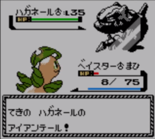 ポケモン ハートゴールド 学習装置 入手方法