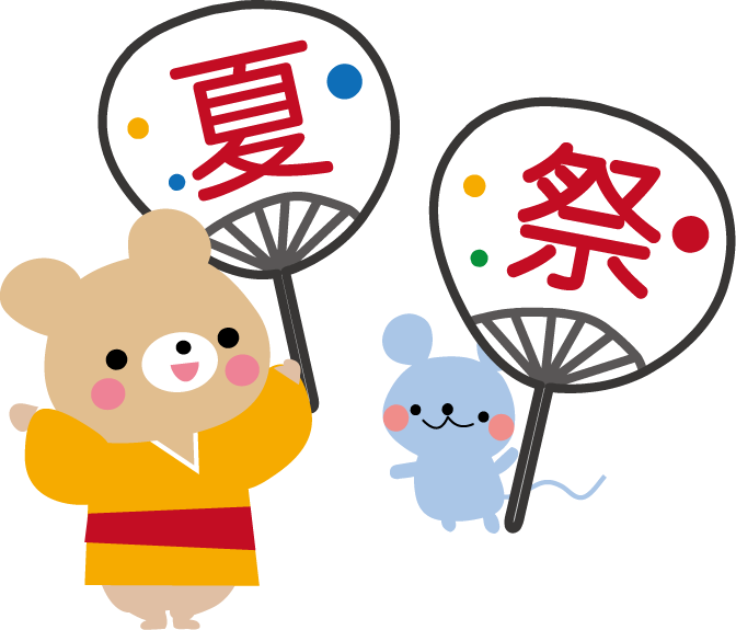綺麗なまつり イラスト 最高の動物画像