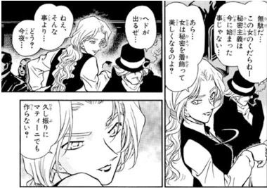 Image コナン 黒の組織 スパイ 9717 コナン 黒の組織 スパイ 多すぎ アニメ画像高画質