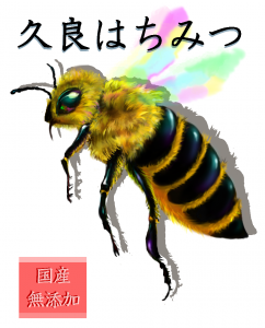 0以上 リアル ミツバチ イラスト ミツバチ イラスト リアル