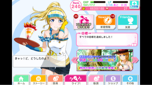 無料ダウンロード スクフェス 容量 減らす ベストコレクション漫画 アニメ