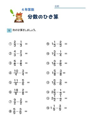 これまでで最高の小学4年生 算数 概数 文章問題 子供のための最高のぬりえ