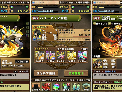 ++ 50 ++ パズドラ イザナギ 究極進化 258322-パズドラ イザナギ 究極進化