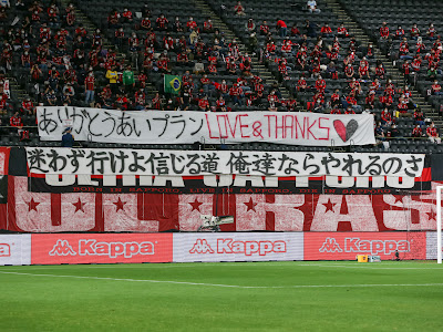 【印刷可能】 サッカー 横断幕 面白い 172130-サッカー 横断幕 面白い