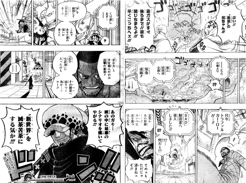 ワンピース トラファルガー ロー 能力