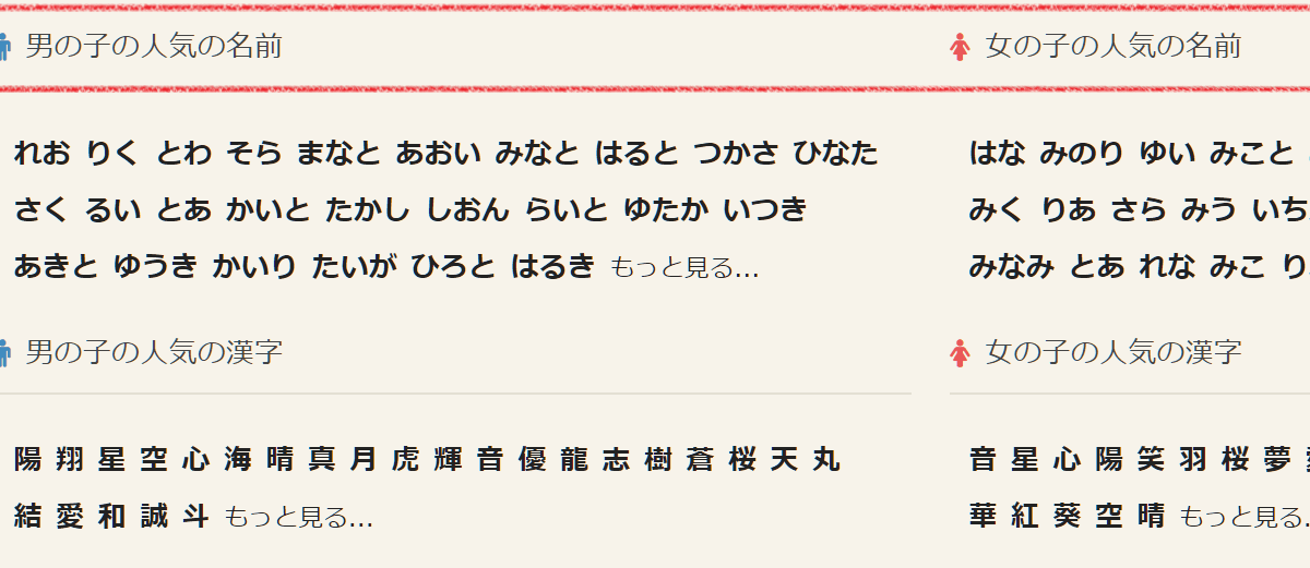 女の子 名前 とわ 漢字