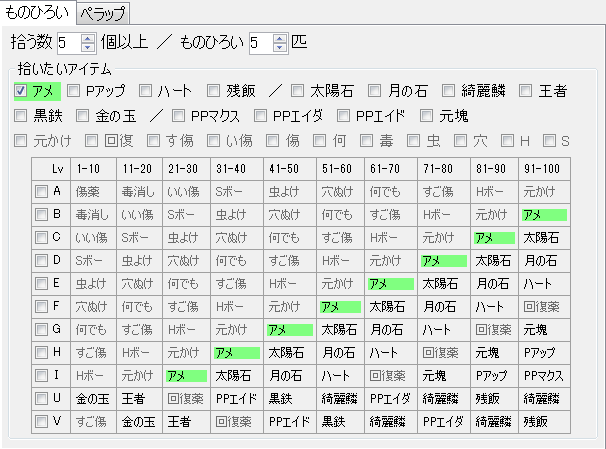 50 素晴らしいものひろい 条件 すべてのぬりえ