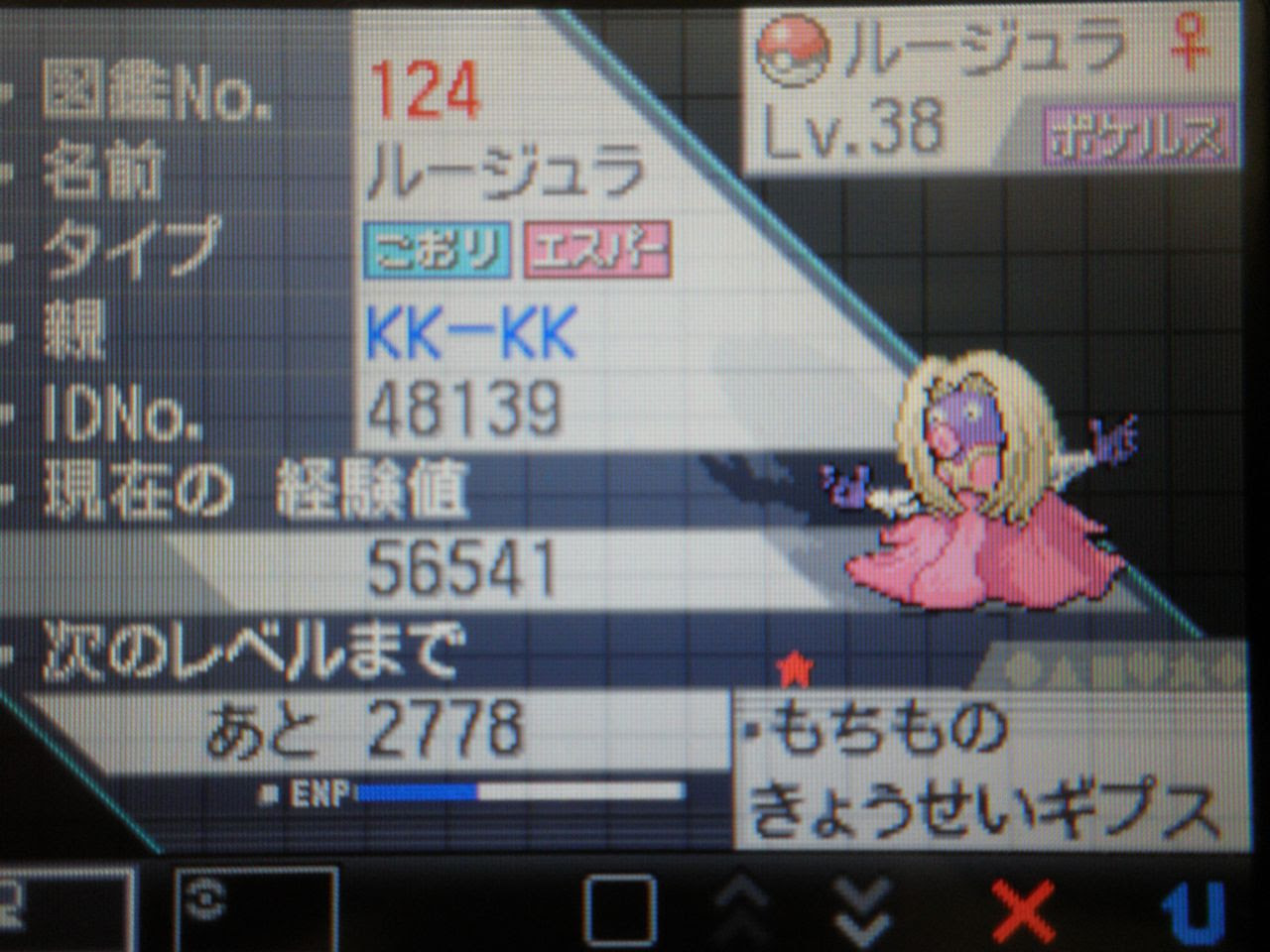ポケモン きょうせい 最高のイラストと図面