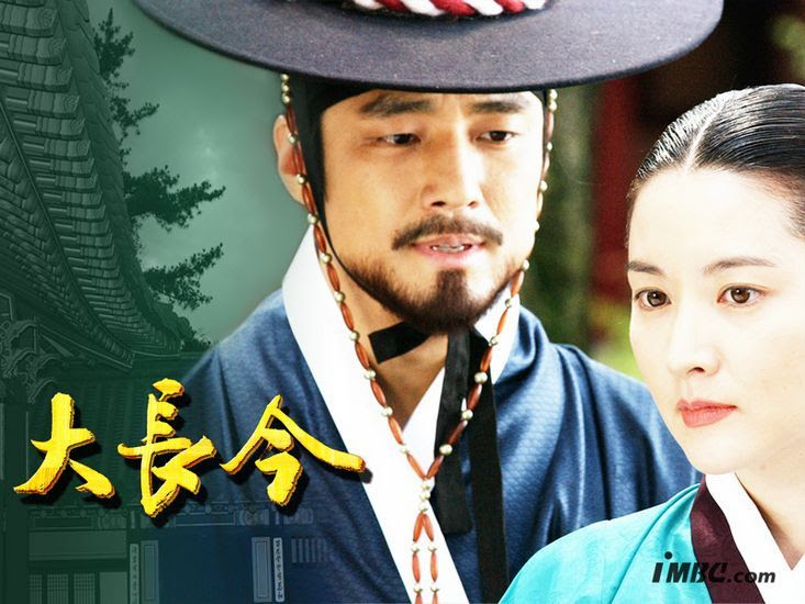 Download Dae Jang Geum – Jewel In The Palace (2003 