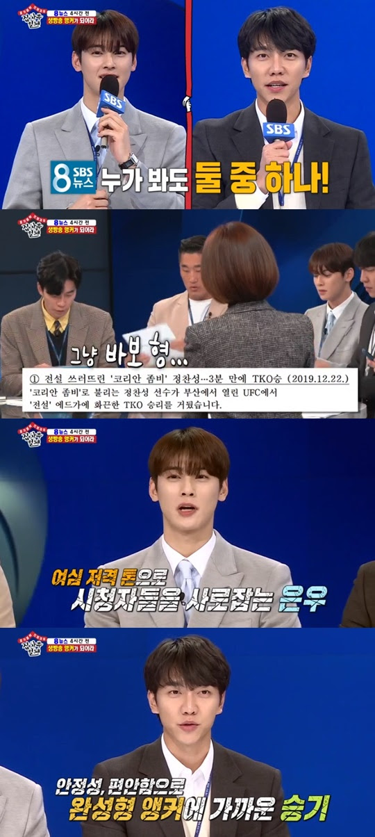 샴페인 잔을 들고 '위대한 개츠비'처럼 화려하게 등장한 그의 모습에 멤버들은 열띤 반응을 보낸다. ì§'ì‚¬ë¶€ì¼ì²´ ì´ìŠ¹ê¸°xì°¨ì€ìš° 8ì‹œë‰´ìŠ¤ ìƒë°©ì†¡ ì•µì»¤ ë°œíƒ