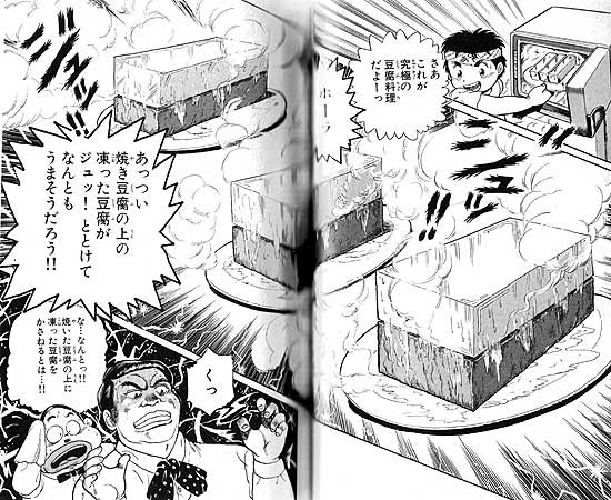 食いしん坊 漫画 無料 世界漫画の物語