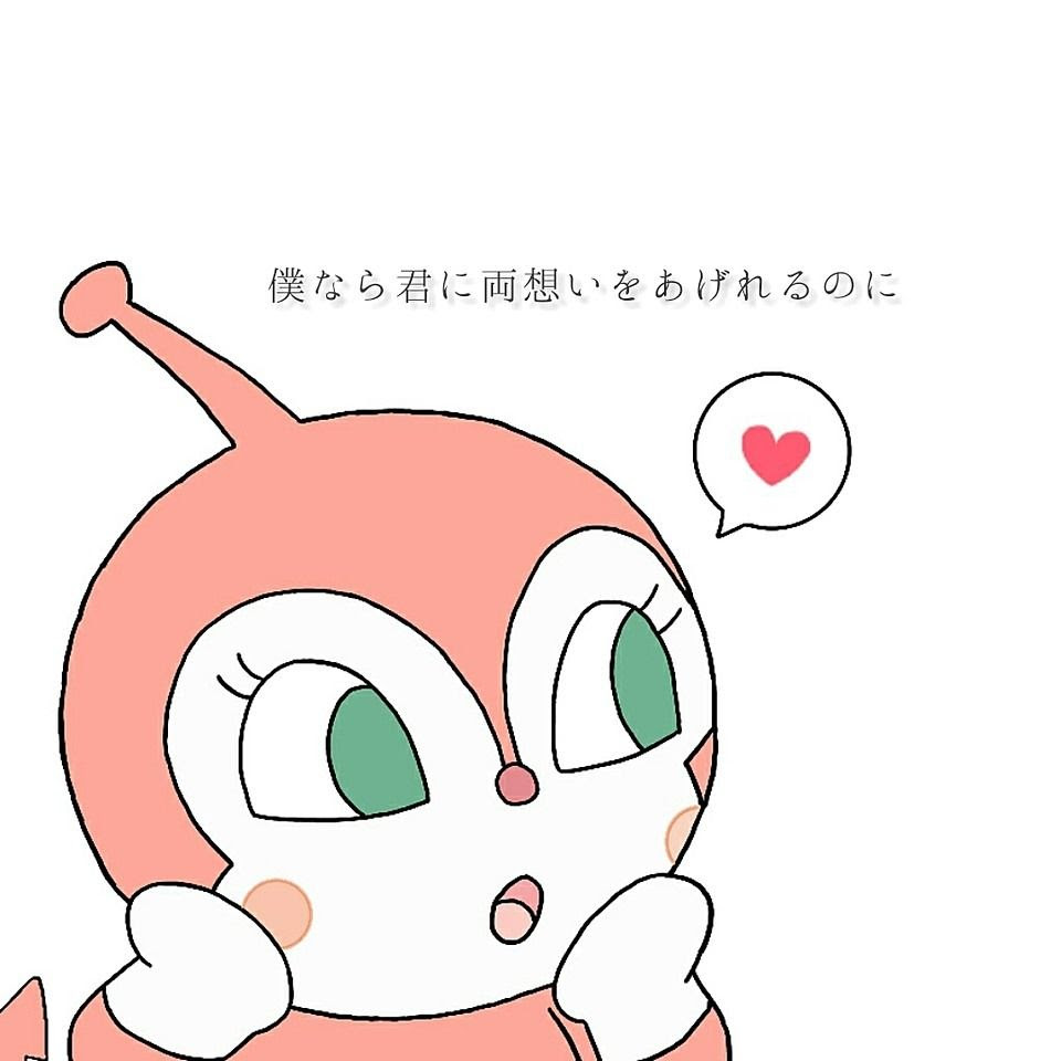 ベスト ペア画 面白い アイコン アンパンマン