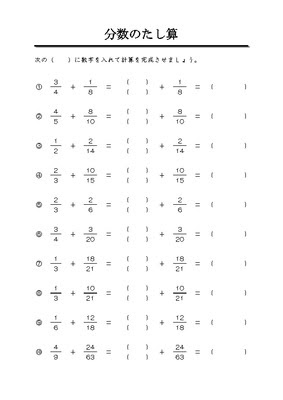 すごい小5 算数分数 ぬりえ壁紙hd