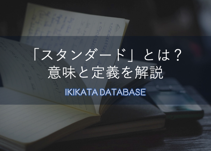 Pe71 具体 的 反対 語