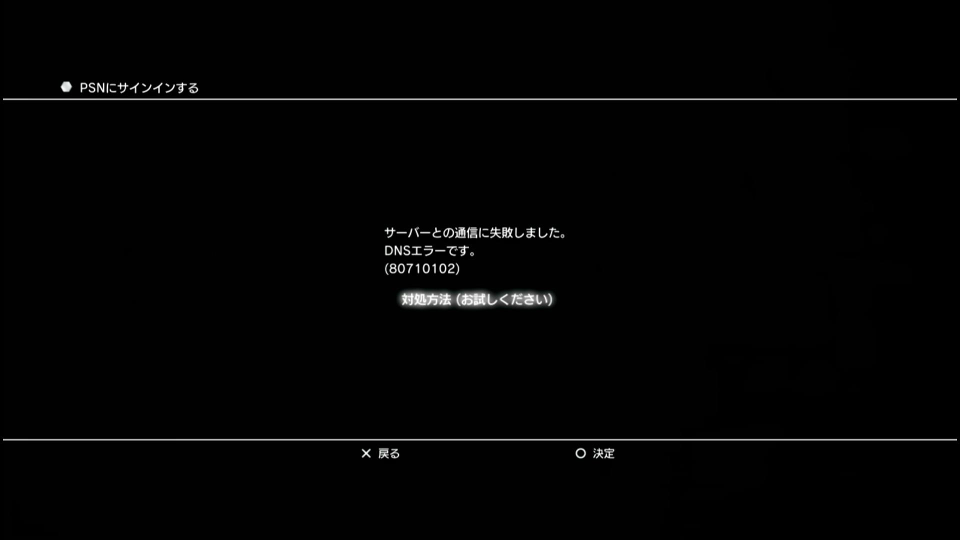 70以上 Psvita サインイン エラー Psvita サインイン エラー