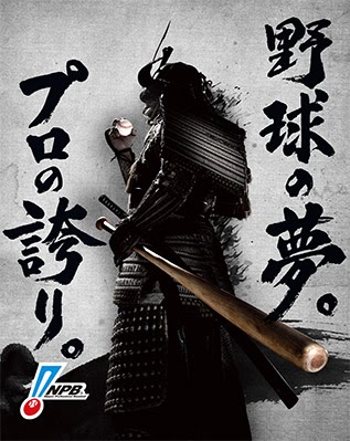 壁紙 侍 ジャパン かっこいい 画像 Udin