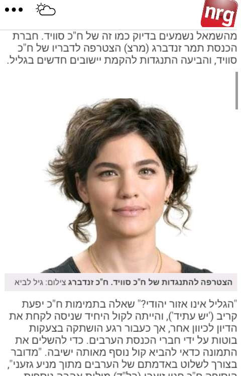 תמר זנדברג קבר ערפאת - Sitte