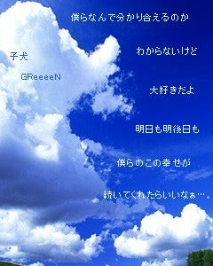 かっこいい greeeen 歌詞 壁紙 303315