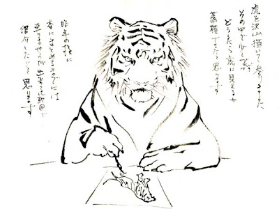 人気ダウンロード 虎 イラスト 簡単 書き方 6960 虎 イラスト 簡単 書き方