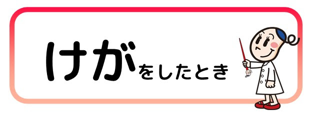 動物の画像について ロイヤリティフリーケガ イラスト