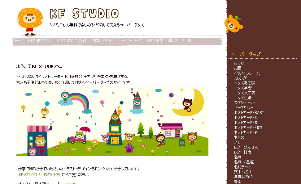 残暑見舞い 子供向け 無料の印刷可能なイラスト素材