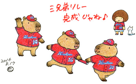トップ 100 カープ カピバラ 3 兄弟 壁紙新しい囲碁