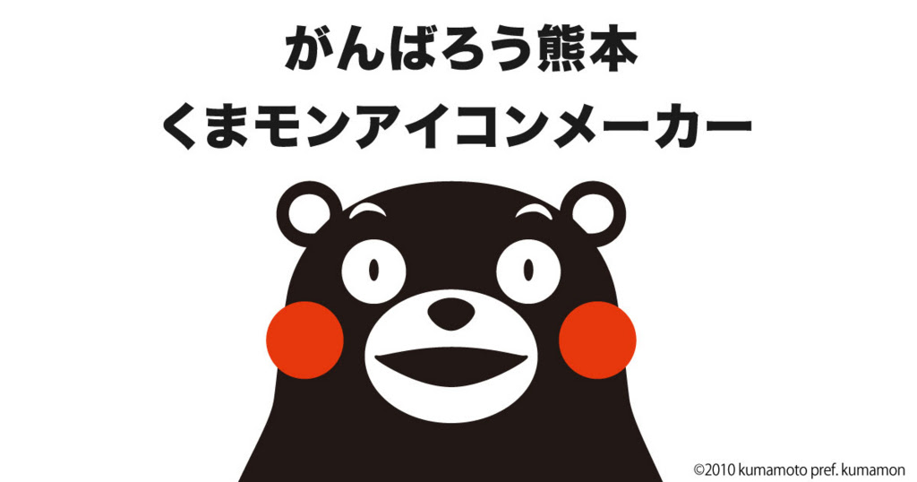 100 壁紙 くまもん 無料のhd壁紙 Joskabegami