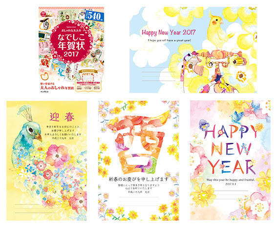 Hd限定おしゃれ 年賀状 17 イラスト画像