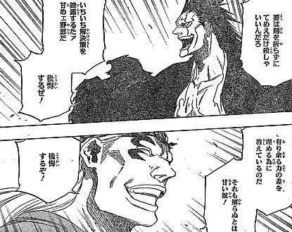 人気ダウンロード 剣八 ばんかい 剣八 挽回