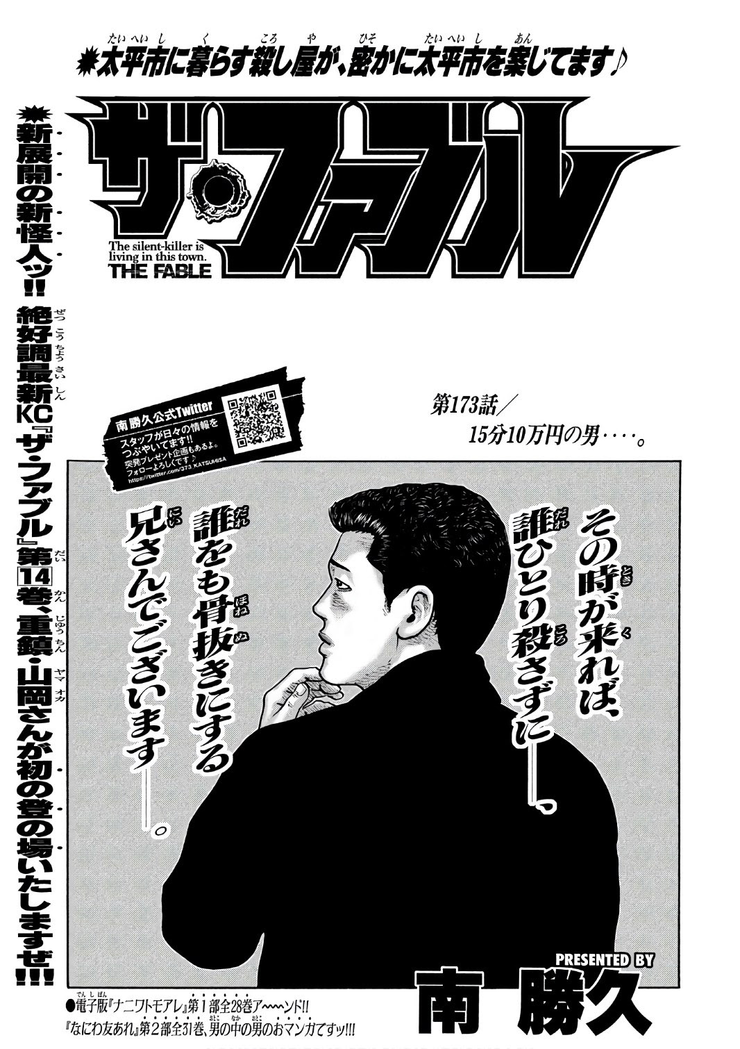 70以上 ファブル 16 Zip