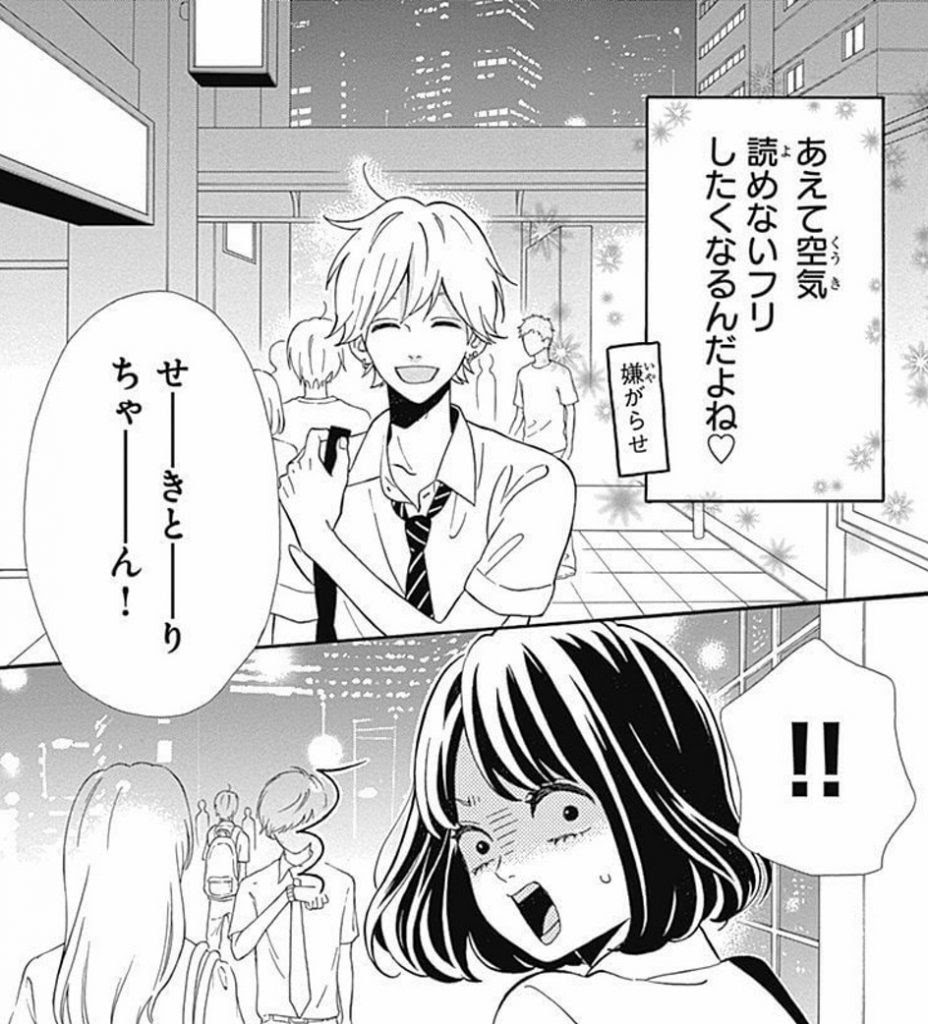Saesipjosksid 70以上 センセイ 君主 最終 巻